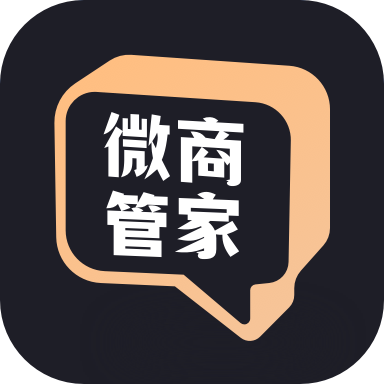微商管家v1.0.27｜解锁免登入会员版-喵星趣玩